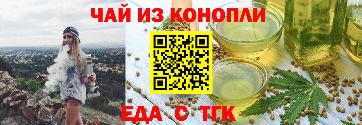 Вольск  Печенье с ТГК марихуана  Вход с VPN 
