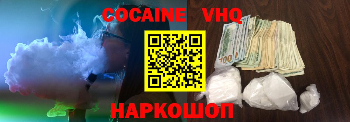COCAIN FishScale Вольск
