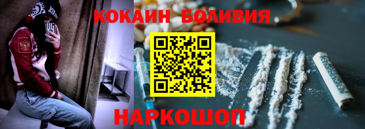 Cocaine Колумбийский  Вход с VPN  Cocaine  Вольск  КОКАИН Эквадор 