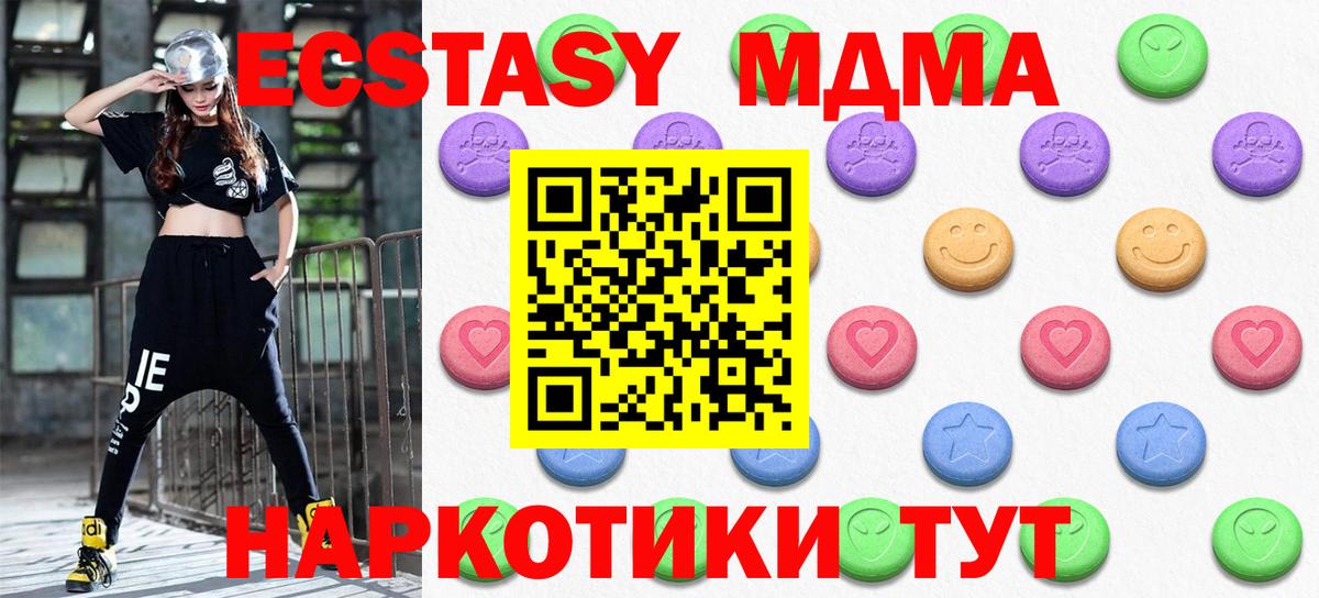 ЭКСТАЗИ Cube  shop наркотические препараты  Вход с VPN  Вольск  Ecstasy MDMA 