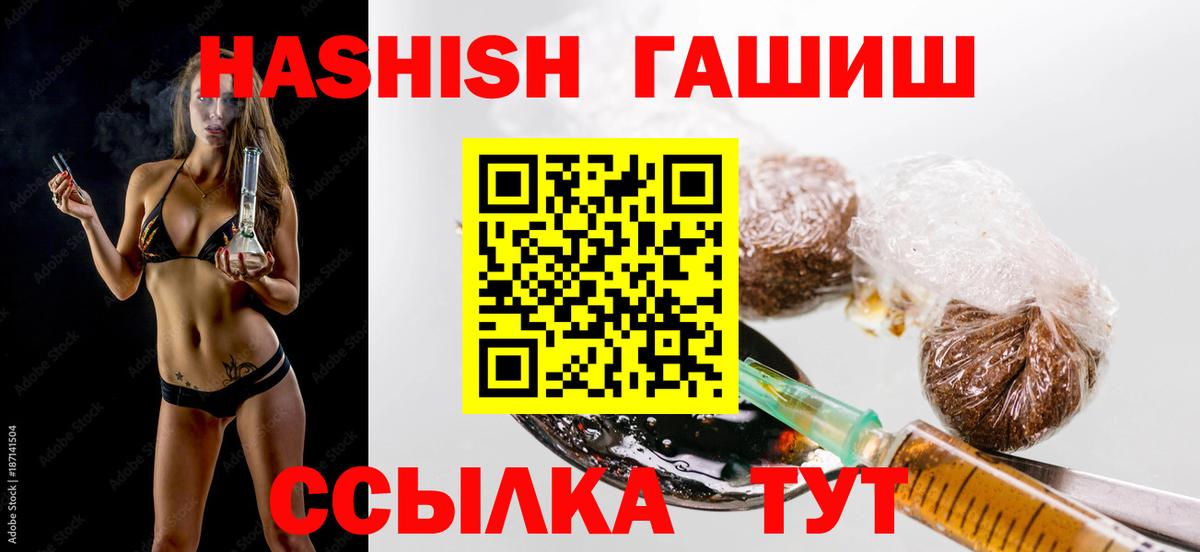 ГАШ hashish Вольск