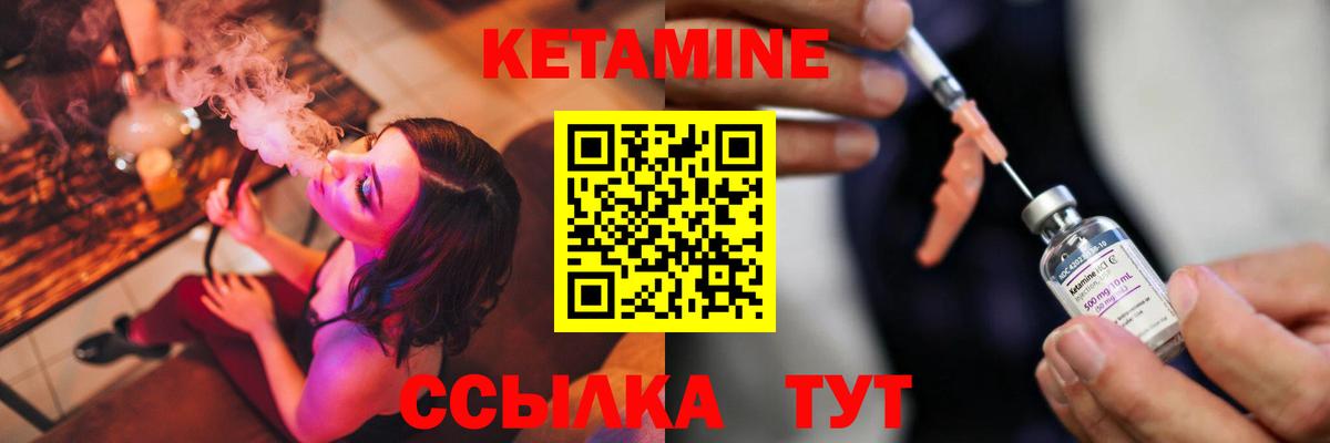 Кетамин VHQ  Вход с VPN  Вольск 