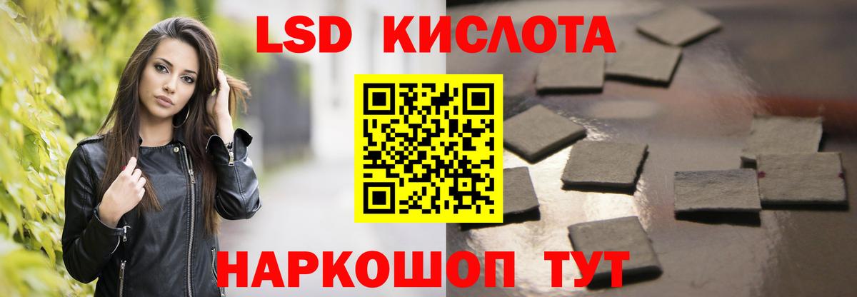 LSD-25 экстази кислота Вольск