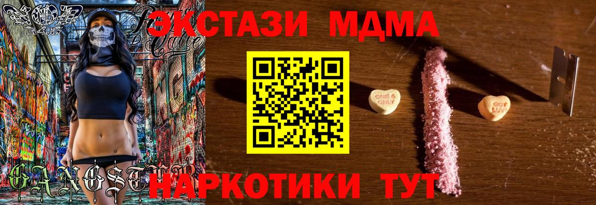 MDMA  MDMA VHQ  Вход с VPN  Вольск 