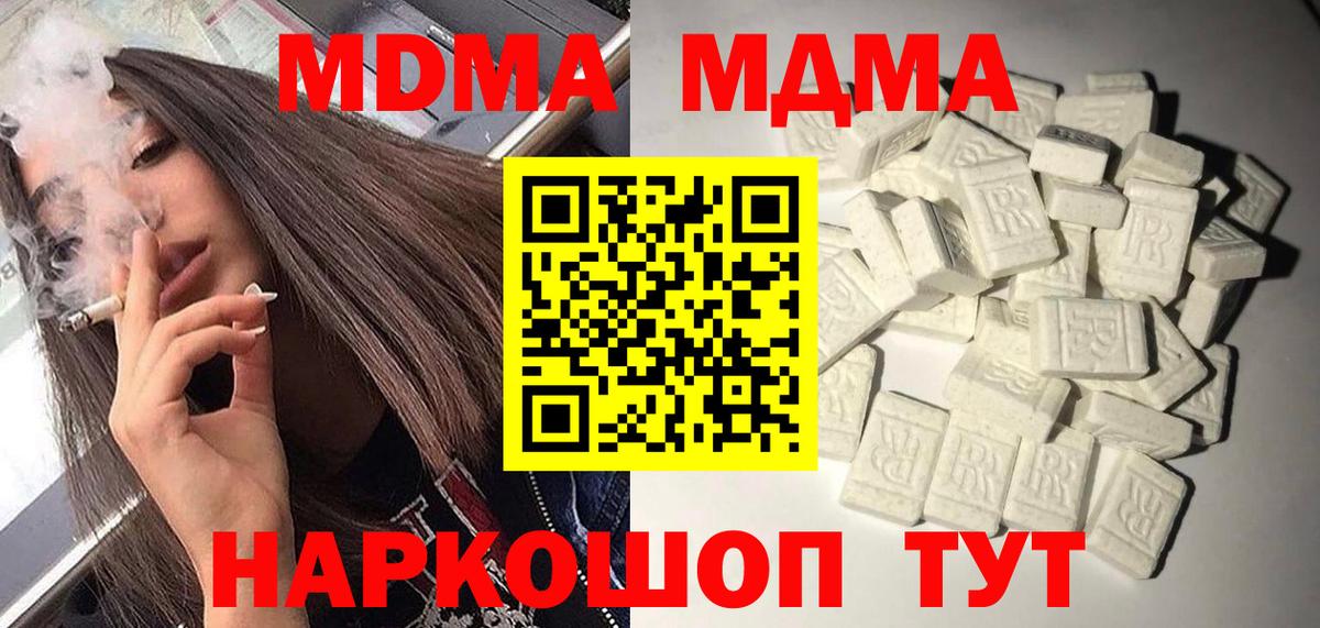 MDMA молли Вольск