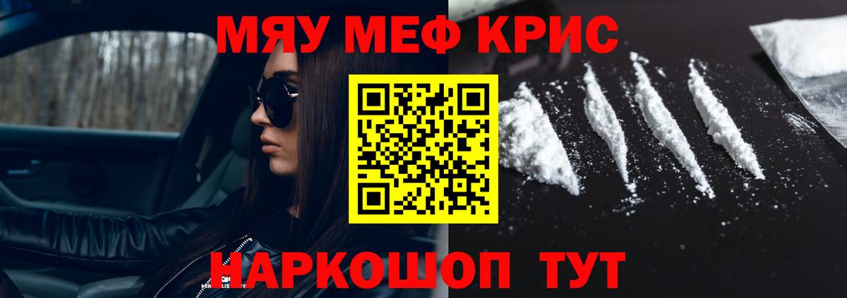 Мефедрон  Вход с VPN  Мефедрон VHQ  Вольск  МЕФ мяу мяу 