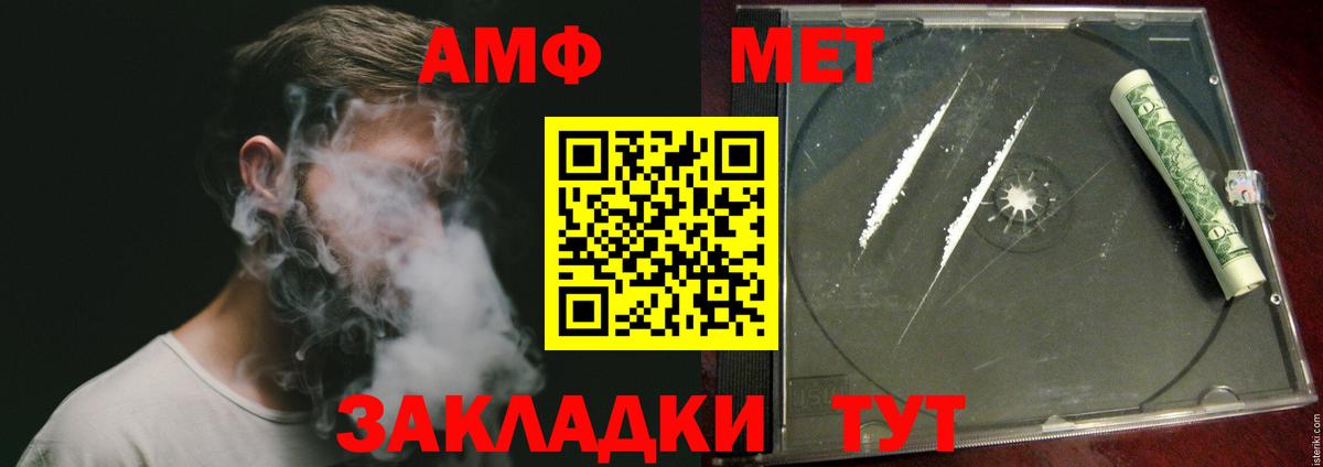 Метамфетамин мет  Вход с VPN  Вольск 