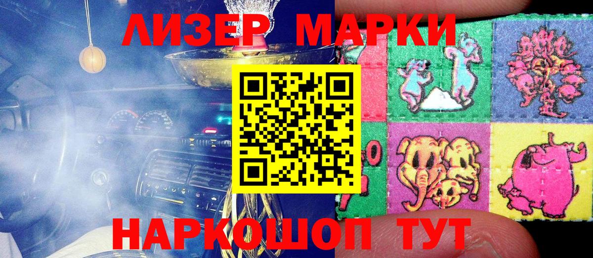 Марки NBOMe 1500мкг  Наркотические марки  Вольск  Вход с VPN 