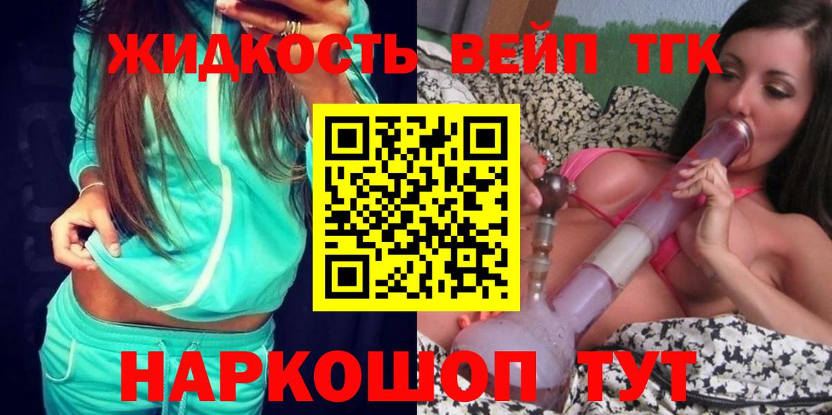 Вольск  Дистиллят ТГК гашишное масло  Вход с VPN 