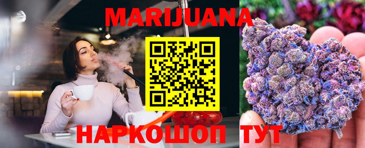 Канабис AK-47  Вход с VPN  Марихуана OG Kush  Вольск  Шишки марихуана MAZAR 